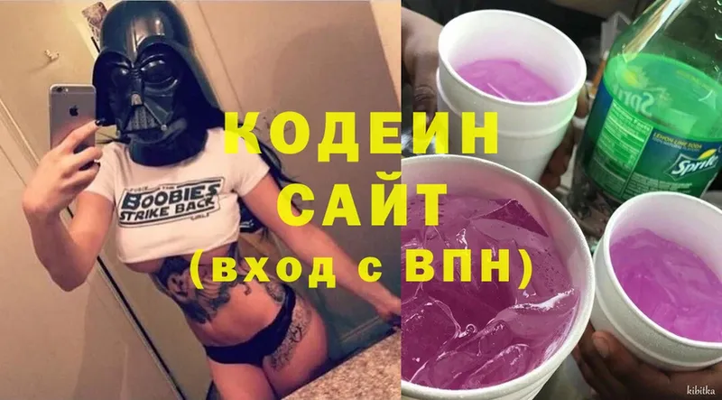 хочу наркоту  Мытищи  Кодеиновый сироп Lean Purple Drank 