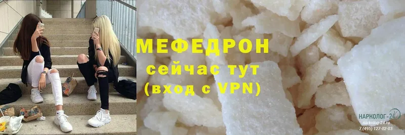 Меф mephedrone  дарнет шоп  Мытищи 